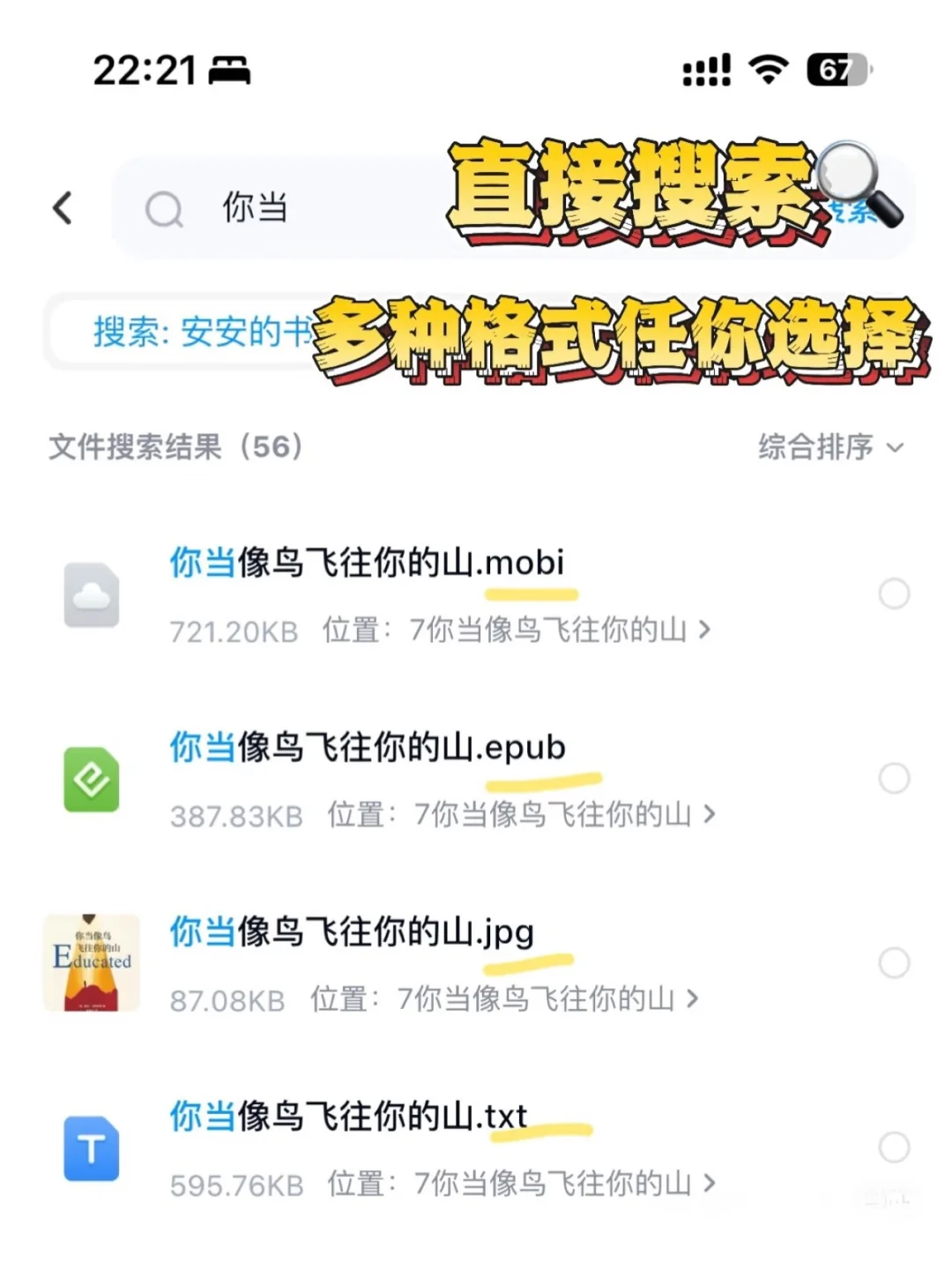 一杯奶茶💰换我平板读书自由！📖