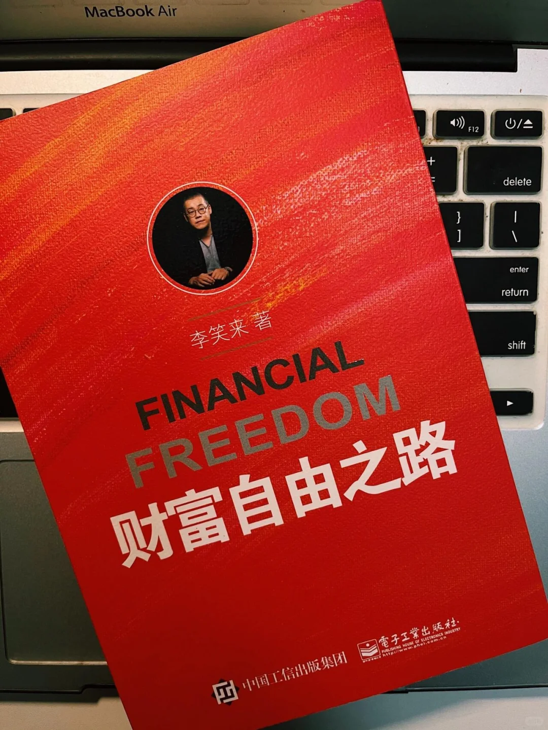 财富自由之路 电子版免费送！