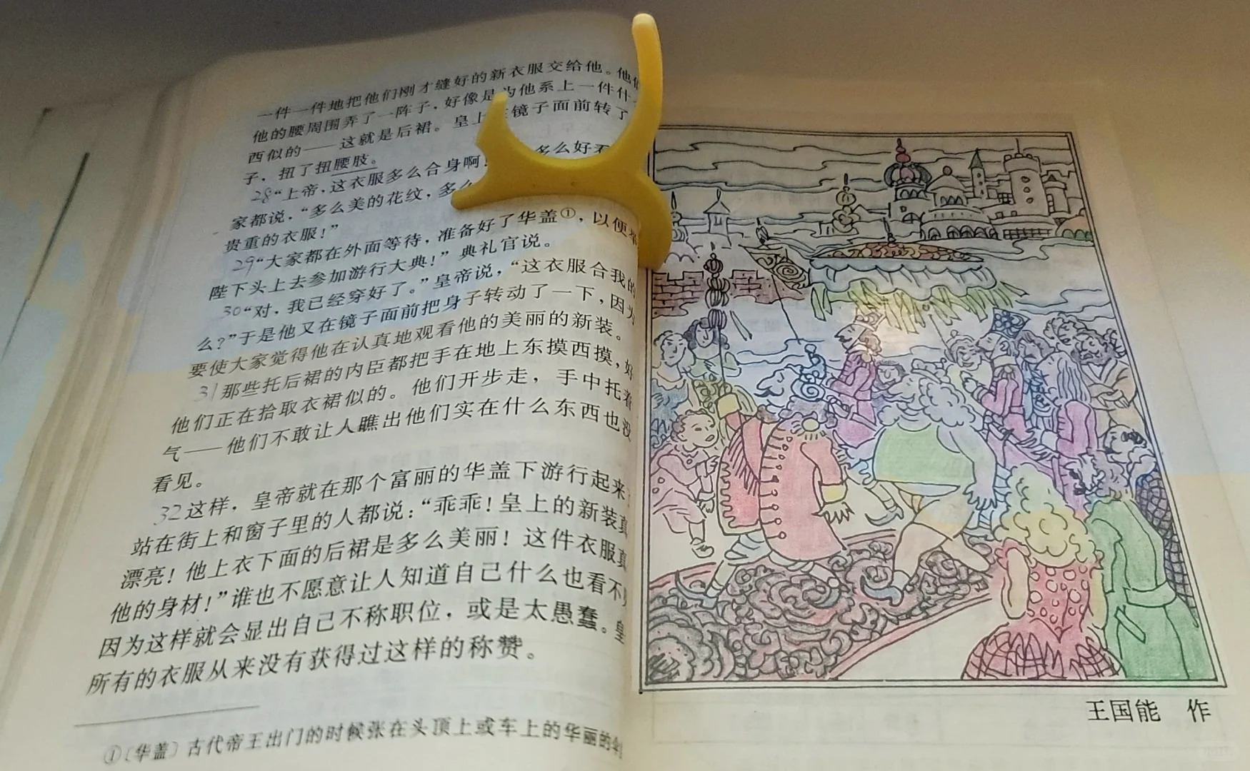 暴露年龄的“文具”，夹书神器已绝版！