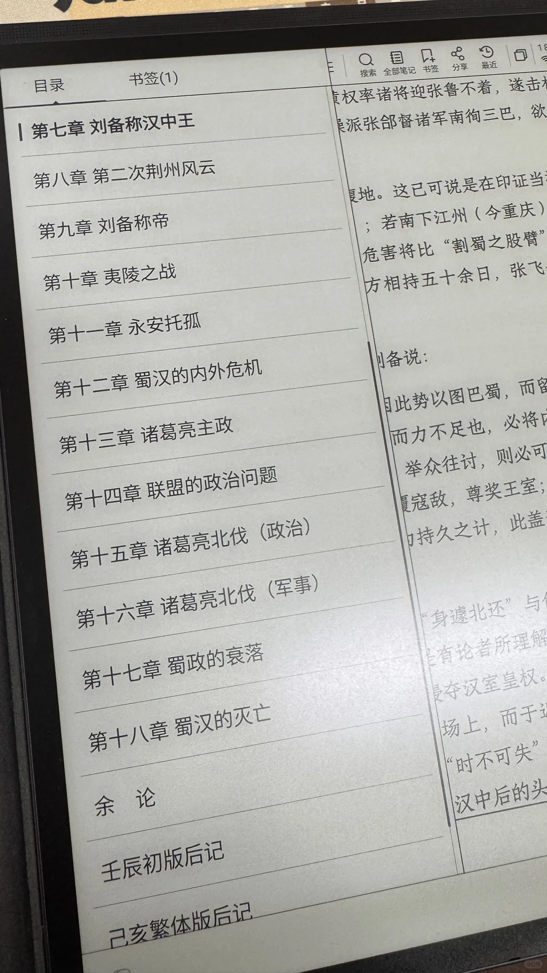 用讯飞本读书好香