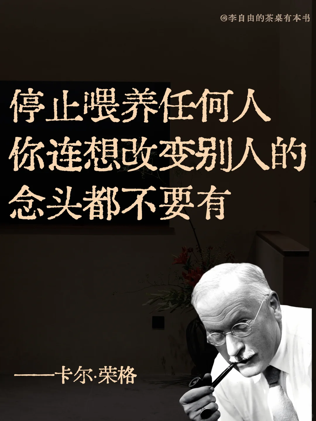 清醒文学26/100｜荣格｜人生从40岁才开始？