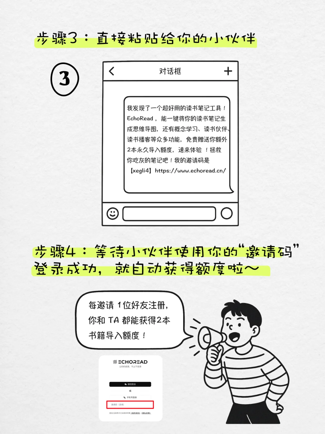 免费额度不够？邀请好友可解锁永久导入额度！