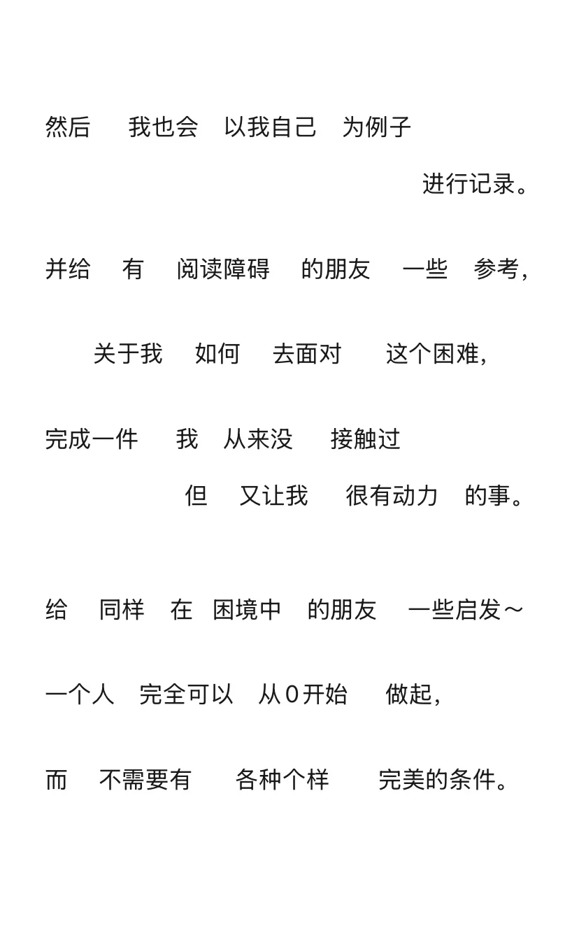 ADHD无痛阅读神器调研