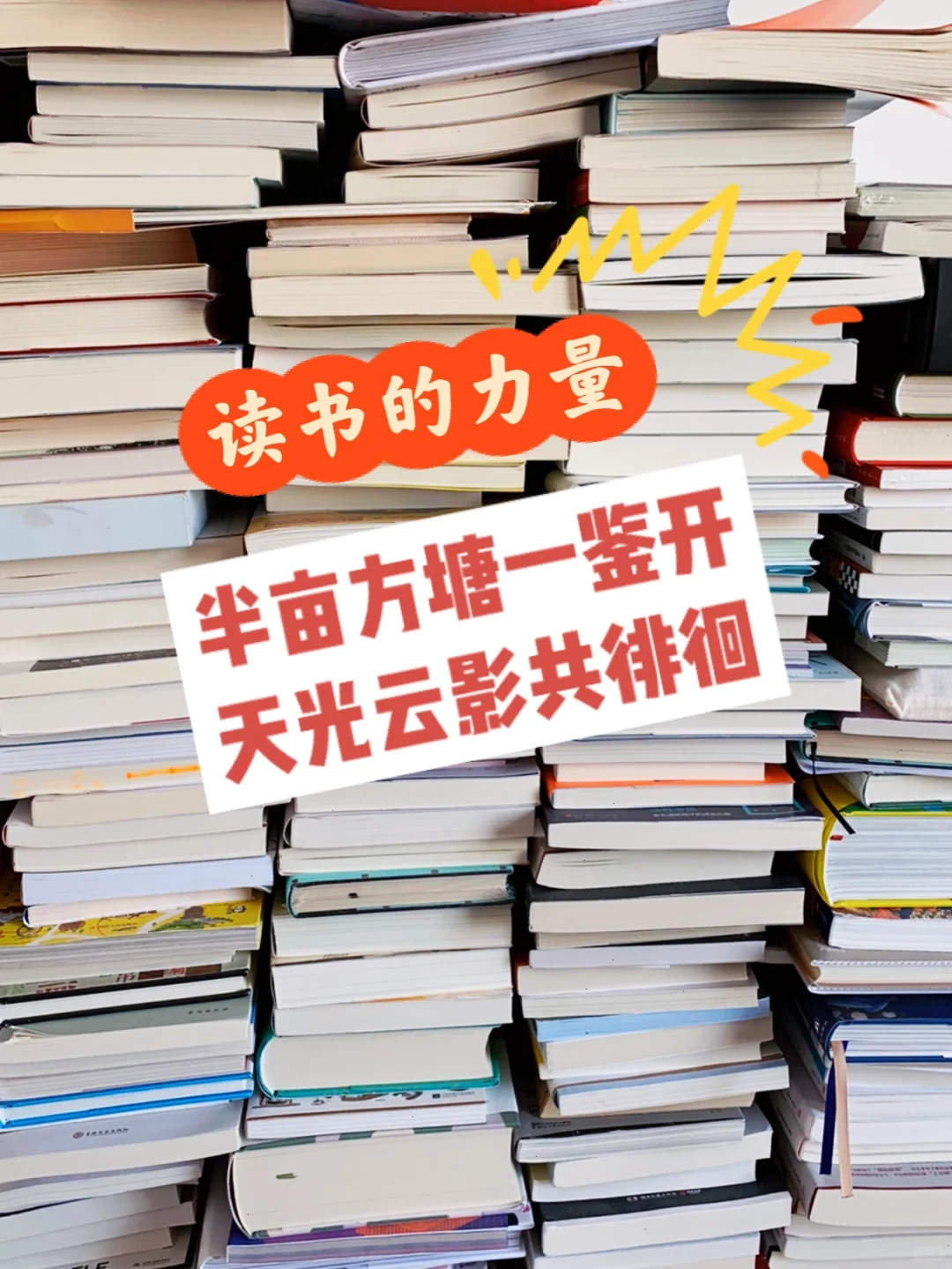 📚普通人是怎样做到读书自由⁉️很多人不知道