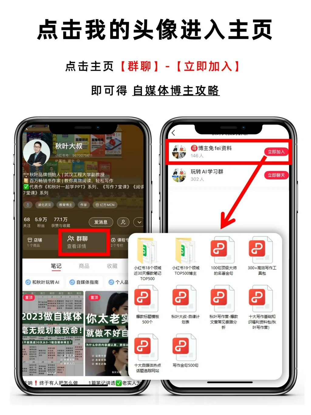 把读过的书变成💰，做读书博主可太香了❗