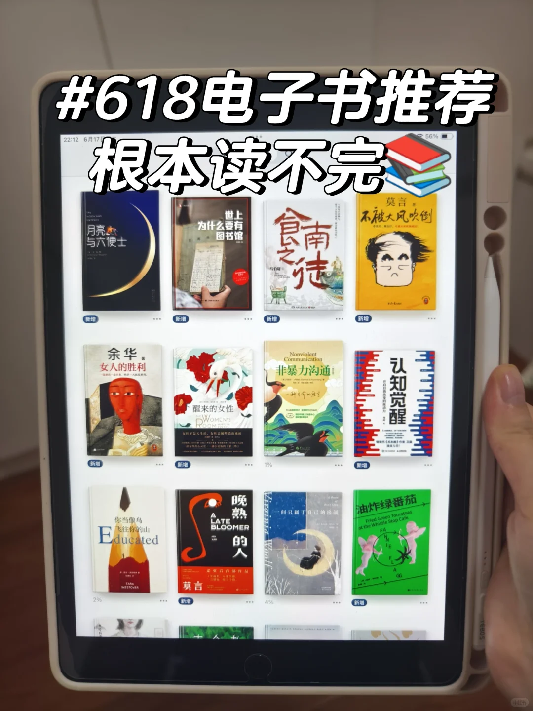 🔥618实现电子书自由📚读书党🈶福啦