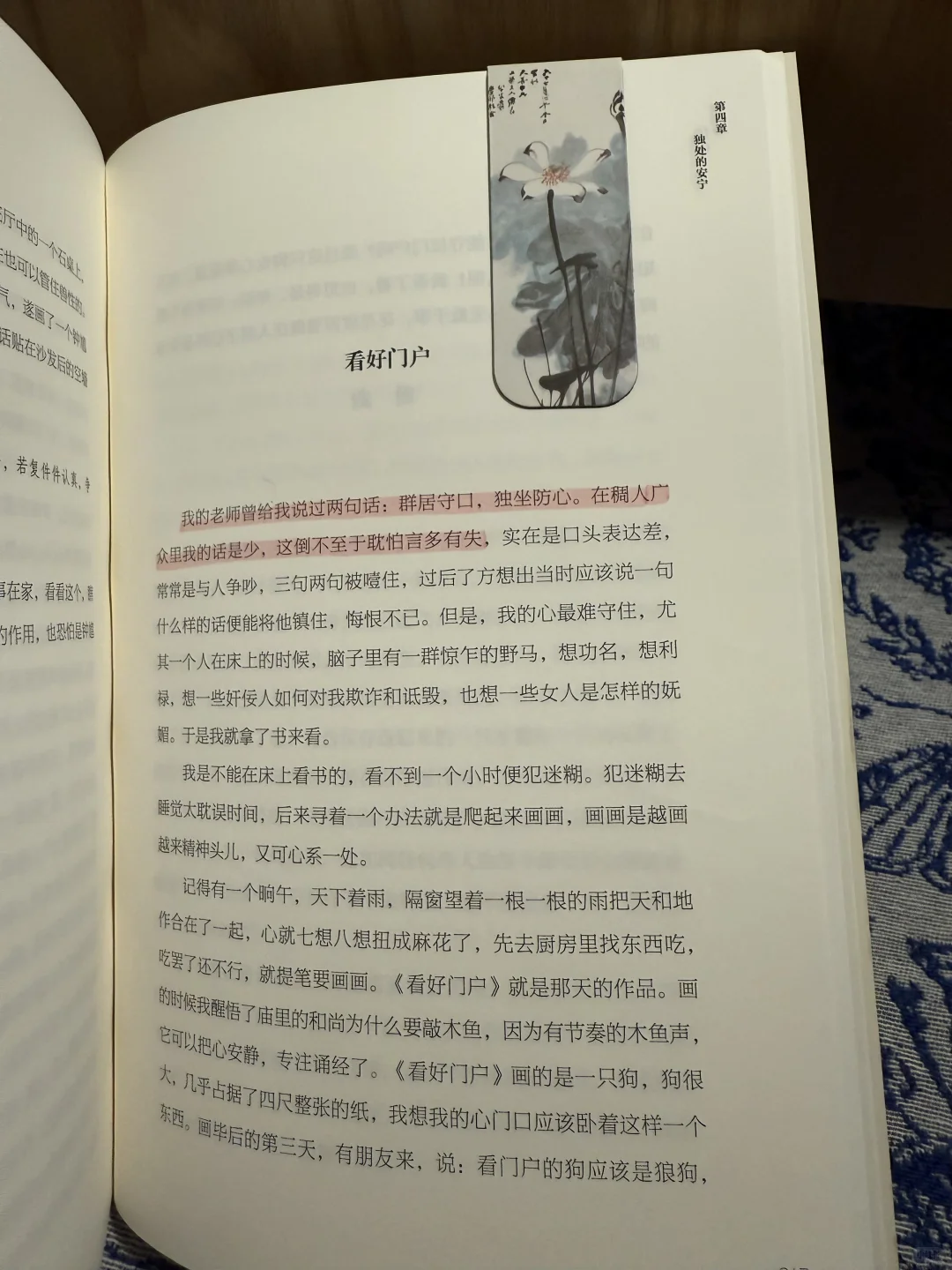假期独处，就是一个人觉醒的开始