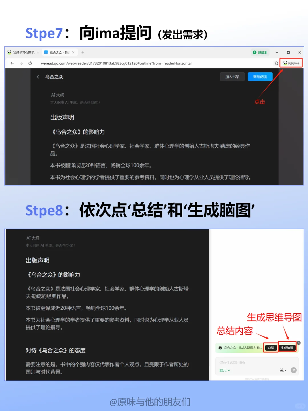 📚30秒拆书，从选书到大纲到笔记整理全链