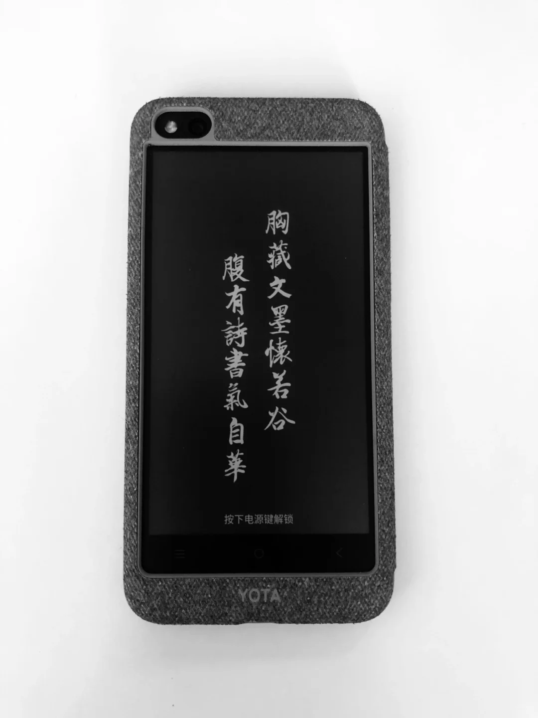 禁欲系电子垃圾：17年的双面屏手机yota3