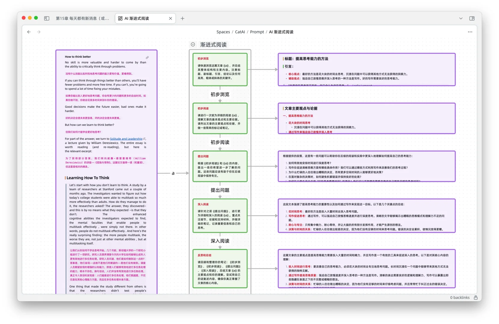 Obsidian AI：渐进式阅读 📖