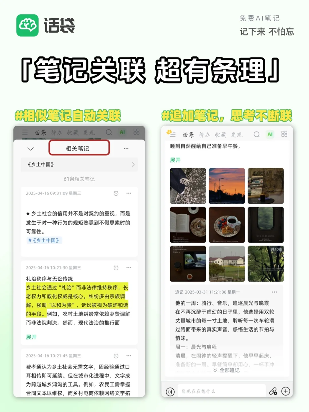 读书最强CP | 微信读书+话袋锁死！！🔒