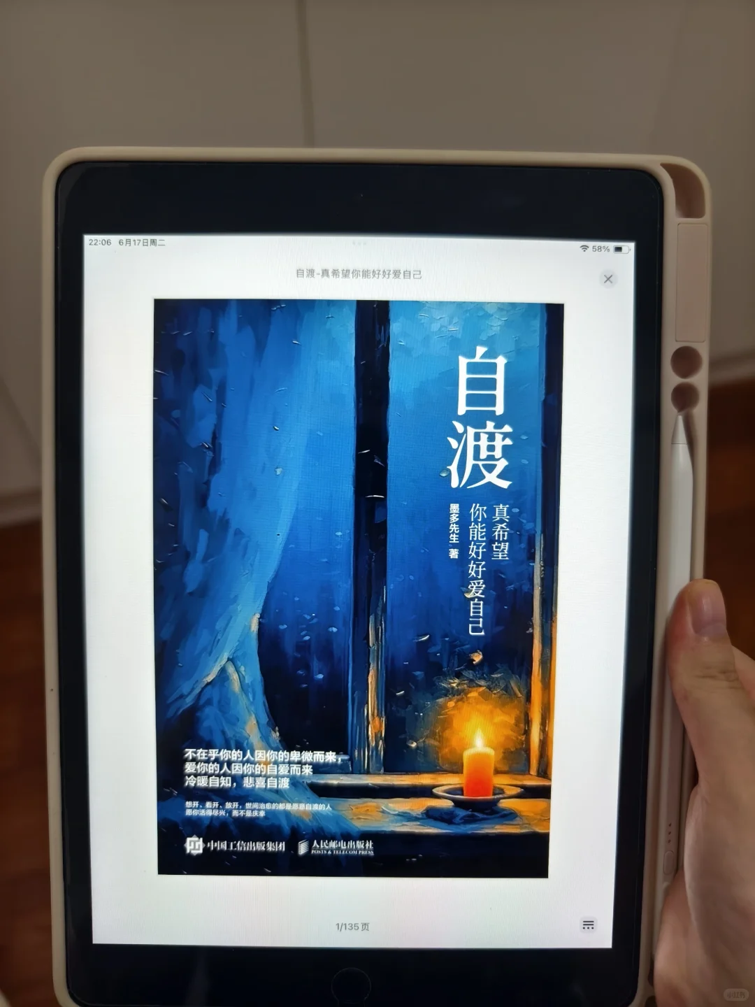 🔥618实现电子书自由📚读书党🈶福啦