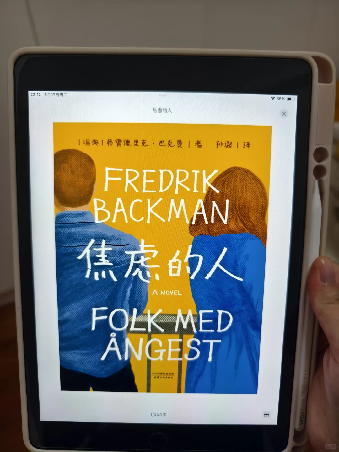 🔥618实现电子书自由📚读书党🈶福啦