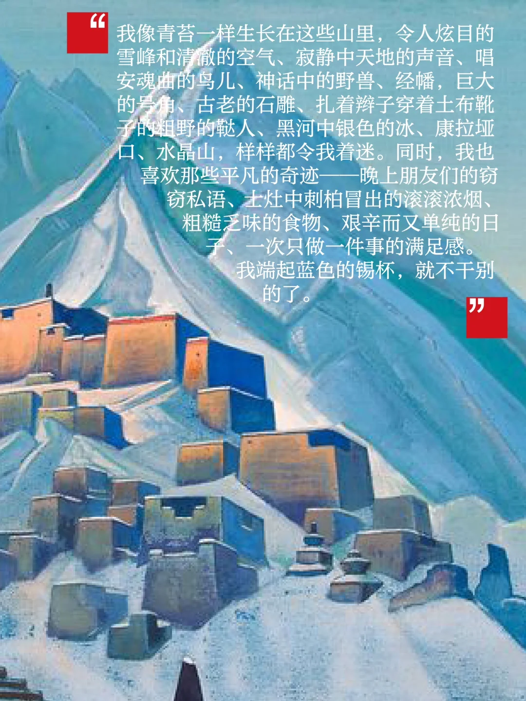 《雪豹》-在自然中寻找自己，一本禅修入门书