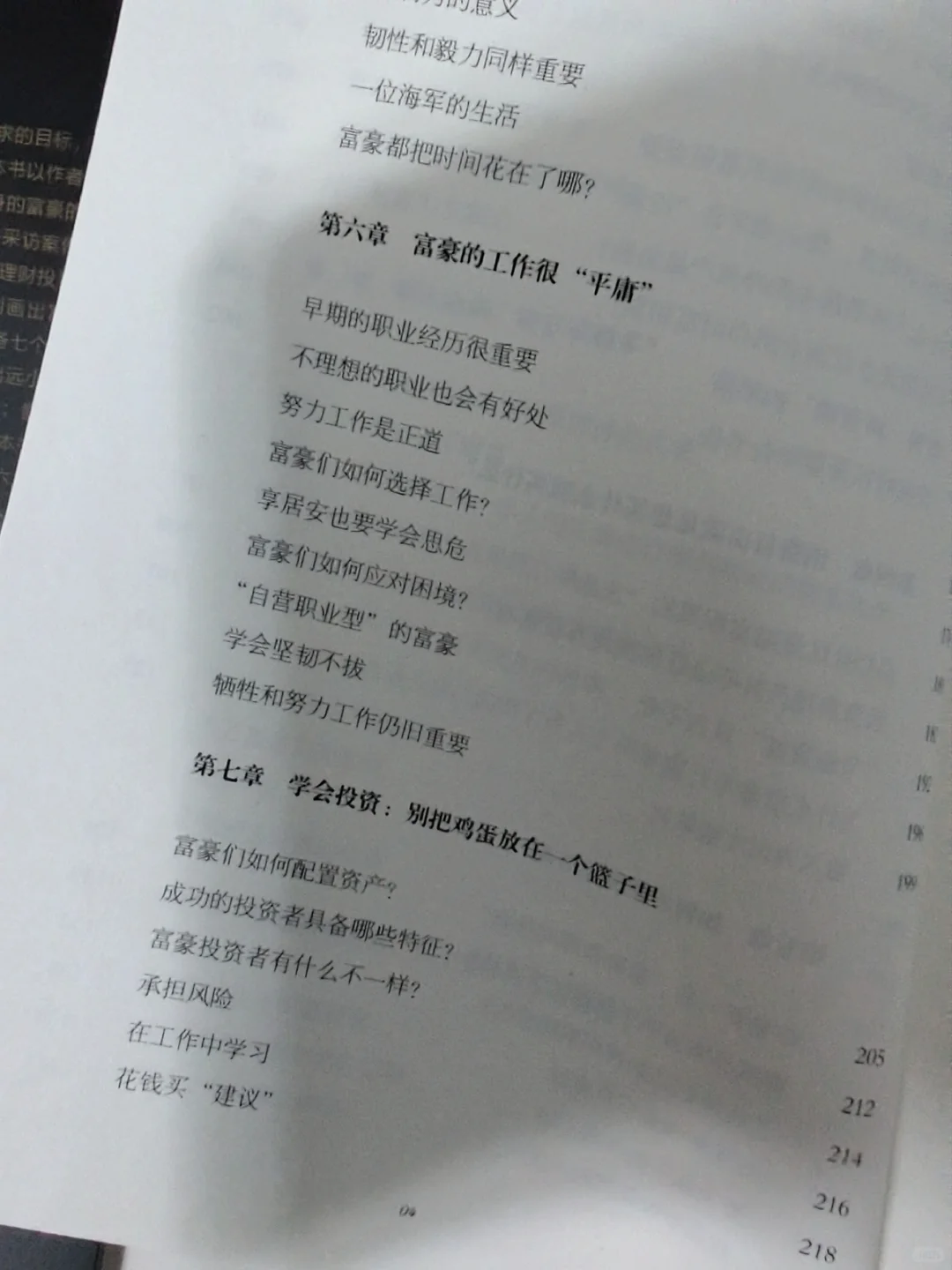📚NO.59《财富自由》