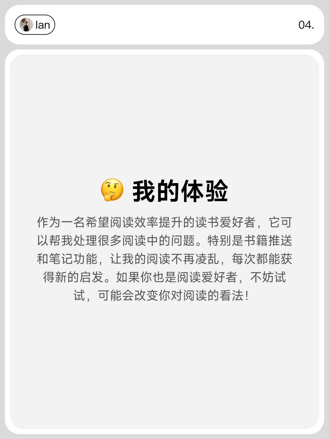 ReadPo：轻松搞定书荒的阅读助手！