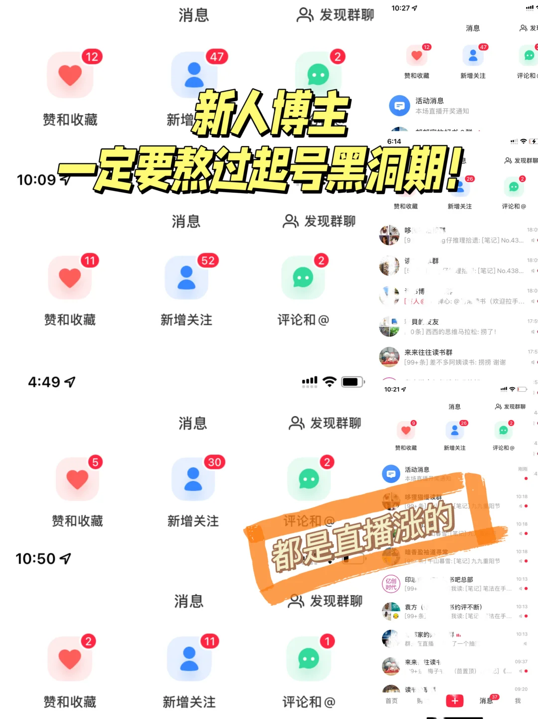 验证了！读书博主不露脸直播真香是真的