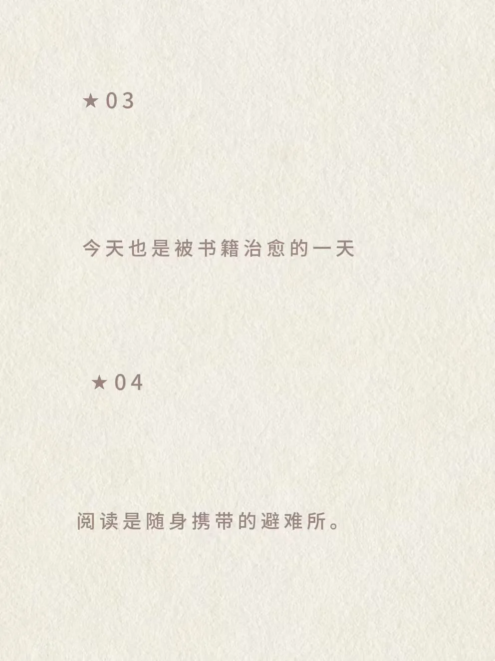 适合女生读书打卡发朋友圈的高级文案