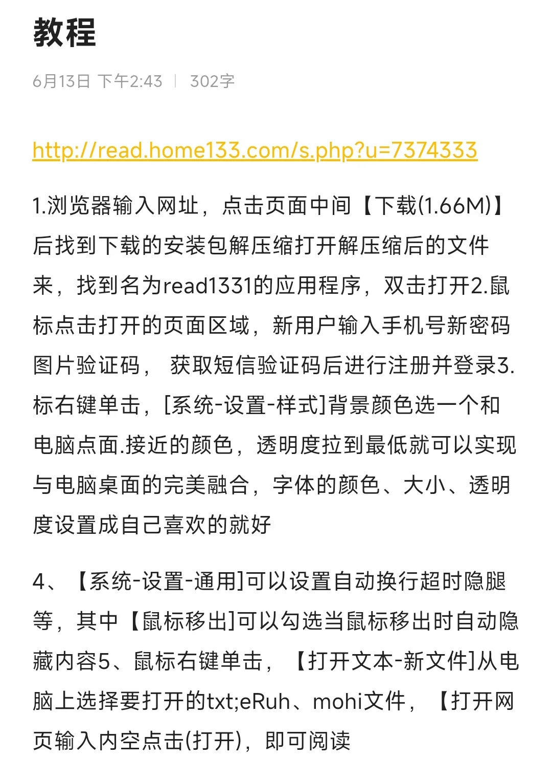 上班摸鱼看小说考公神器!