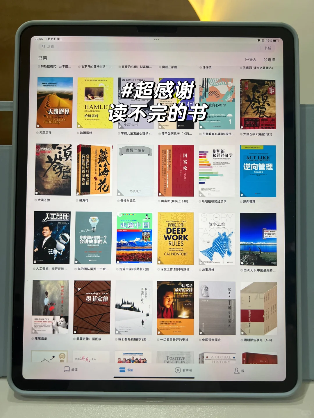 📚读书自由真的太快乐了～通勤+睡前都能看📱
