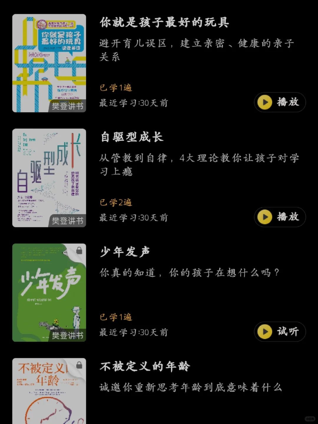 书搭子来啦