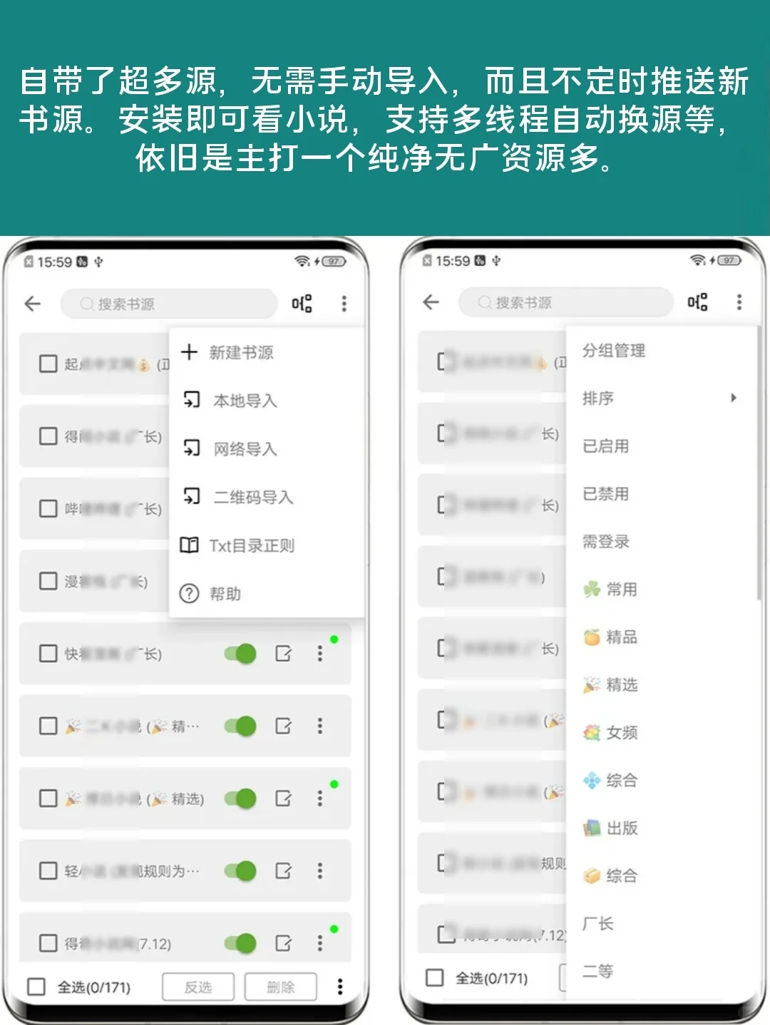 别再找了！开源神器已内置100+书源