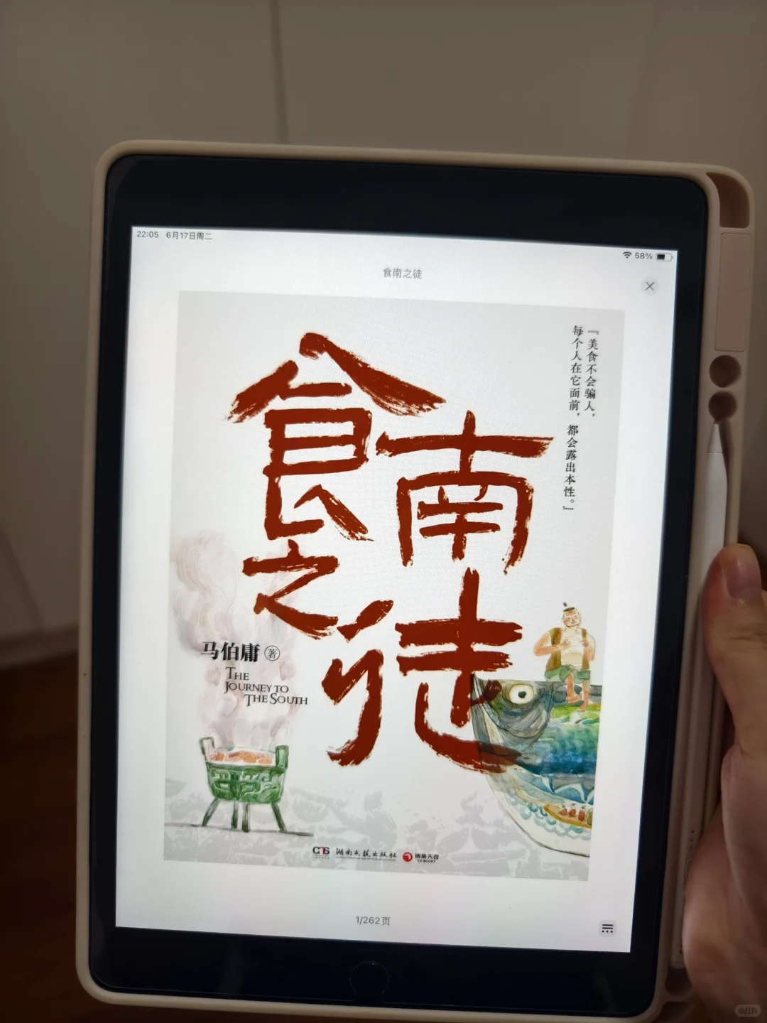 🔥618实现电子书自由📚读书党🈶福啦