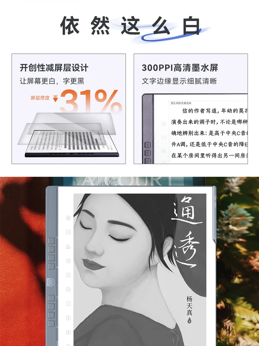 💡抢先看！汉王N10Pro二代价格参数大解密