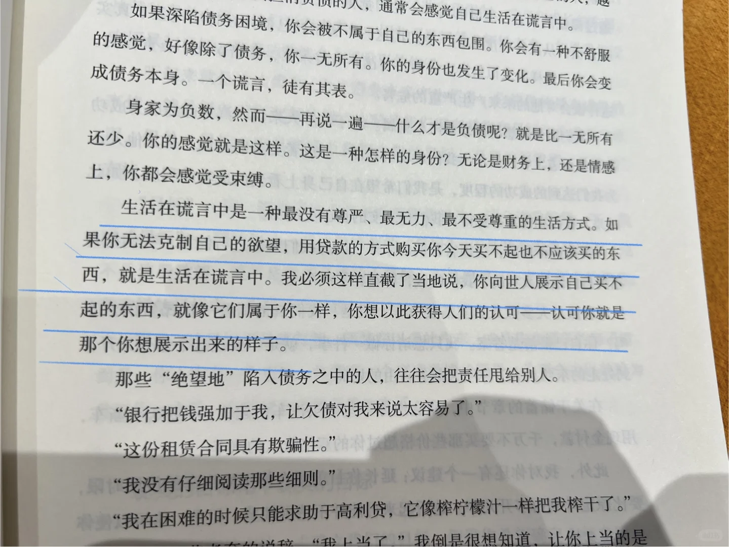 2.《女人财务自由之路》手抄读书笔记