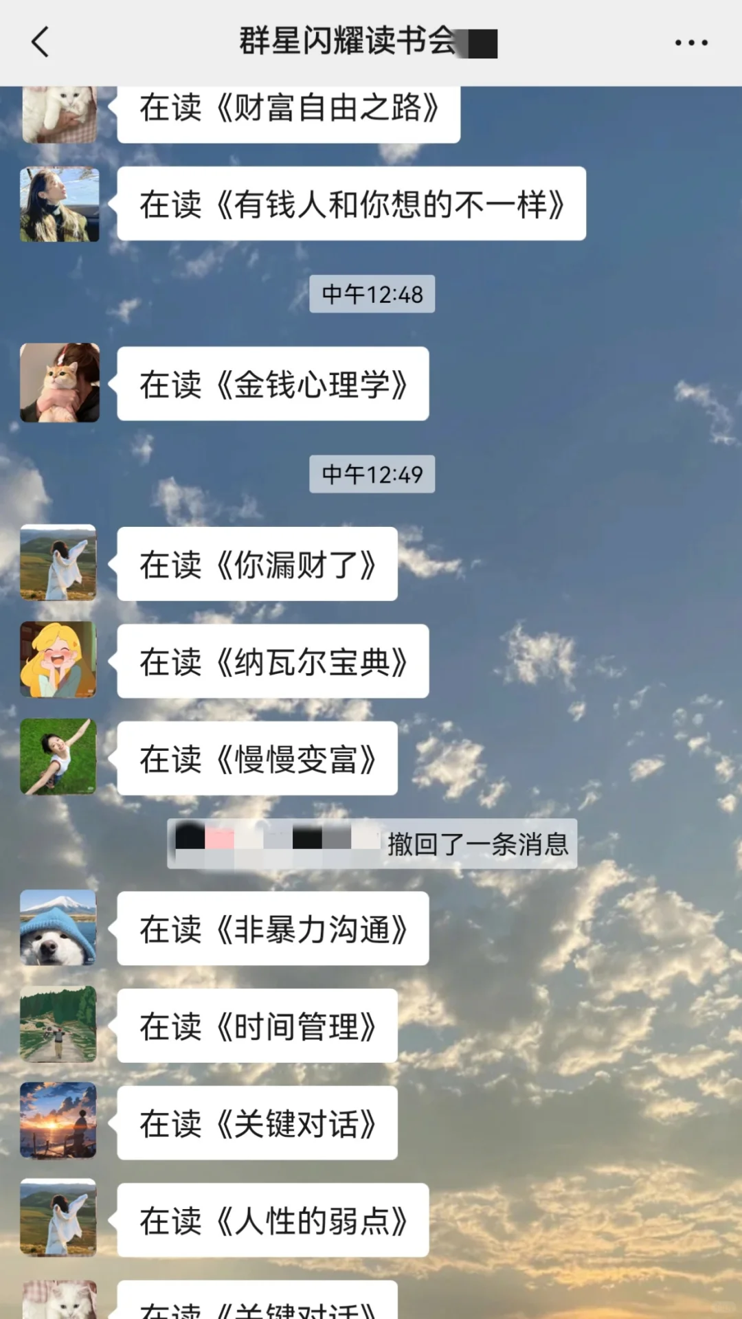 2025一起坚持读书📚群里都是书搭子