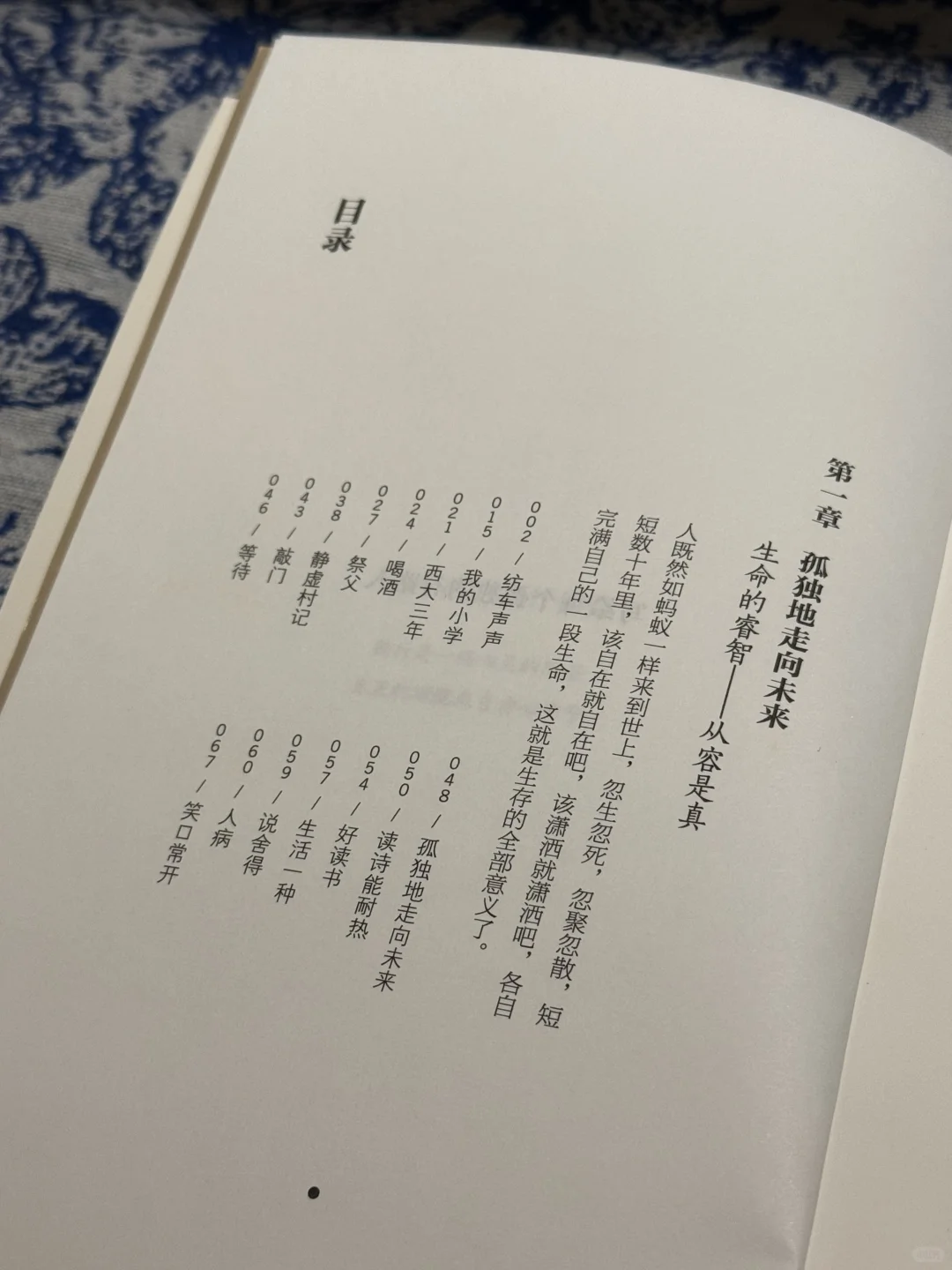 假期独处，就是一个人觉醒的开始