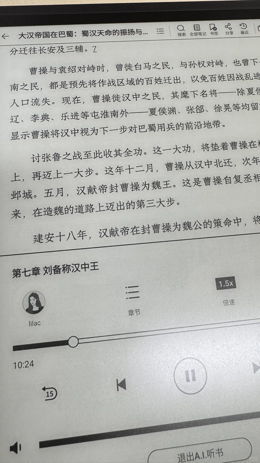 用讯飞本读书好香