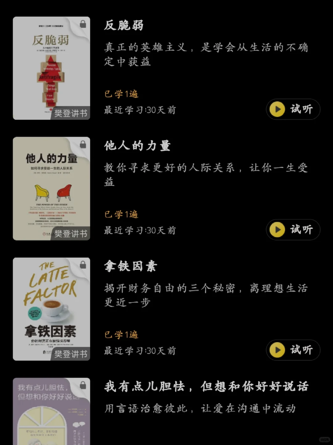 书搭子来啦