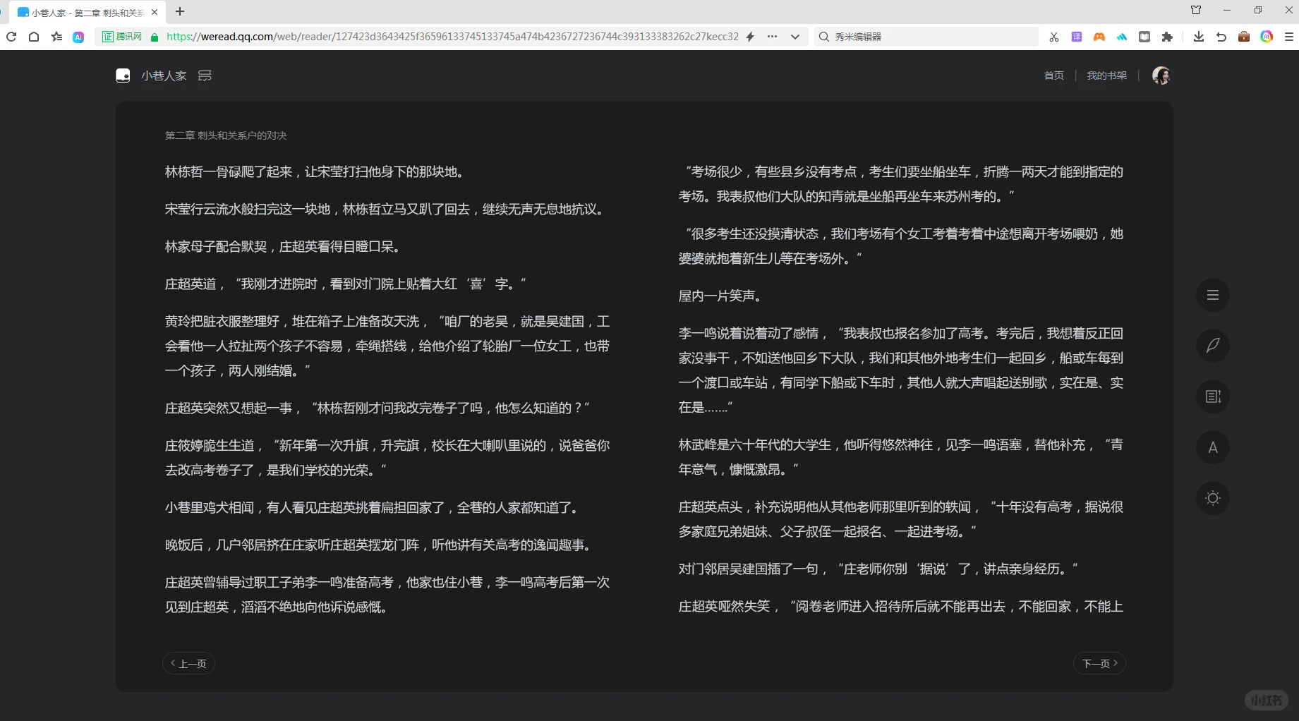 微信读书网页版，摸鱼神器