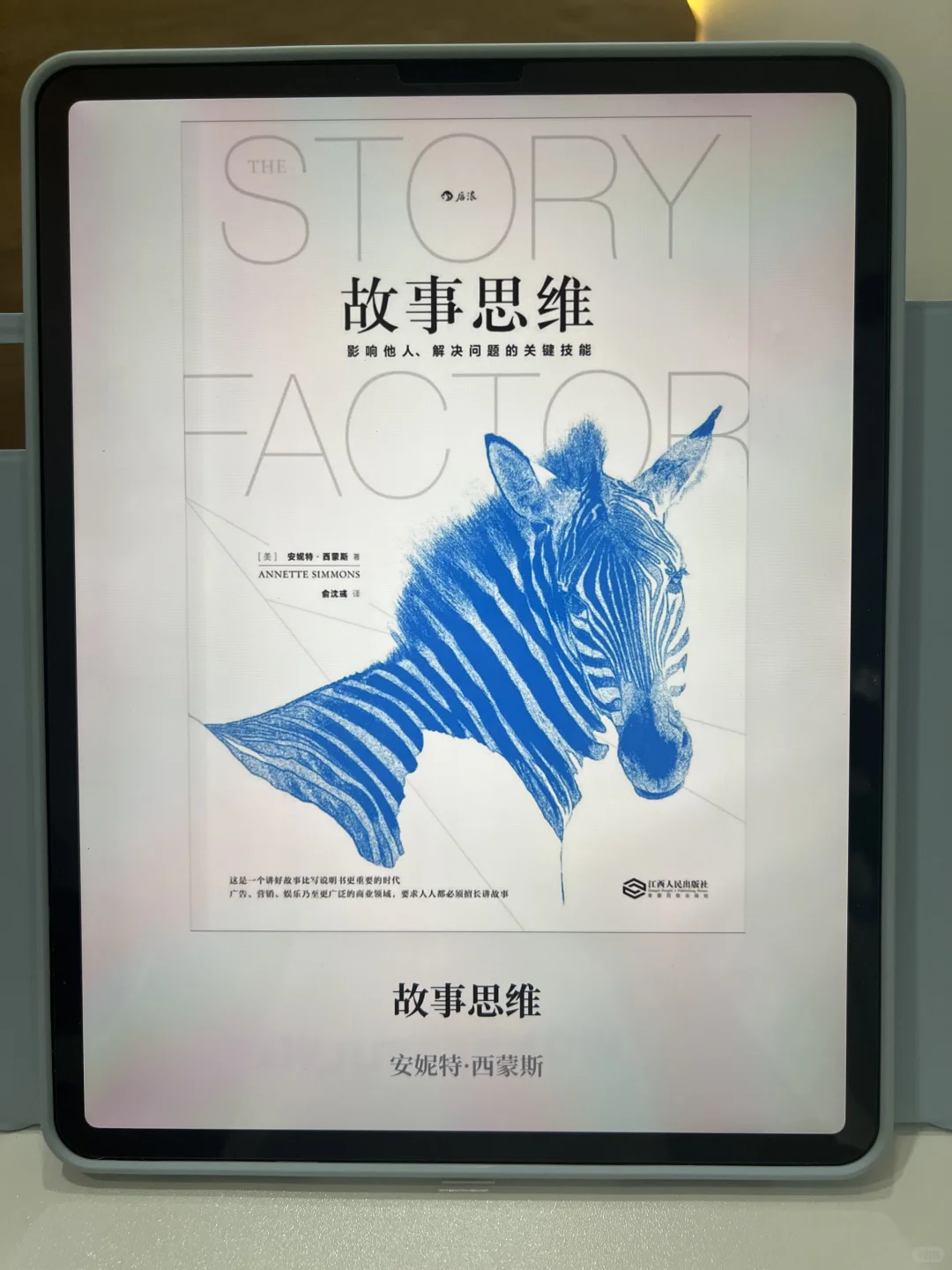 📚读书自由真的太快乐了～通勤+睡前都能看📱
