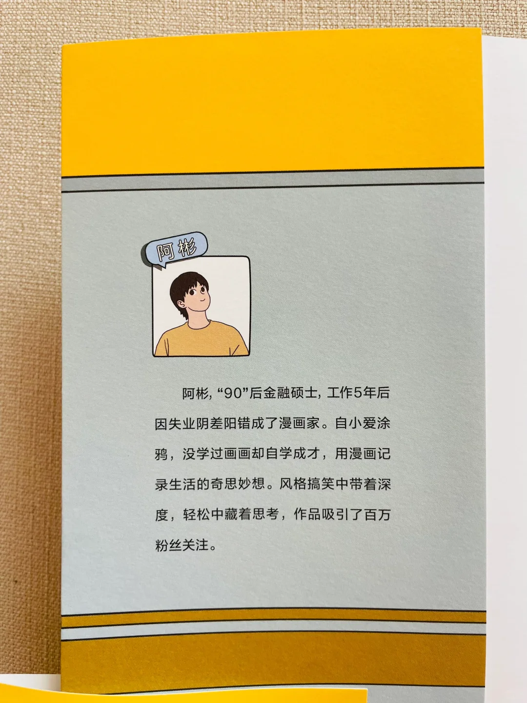 没想到这居然是本自由职业工具书