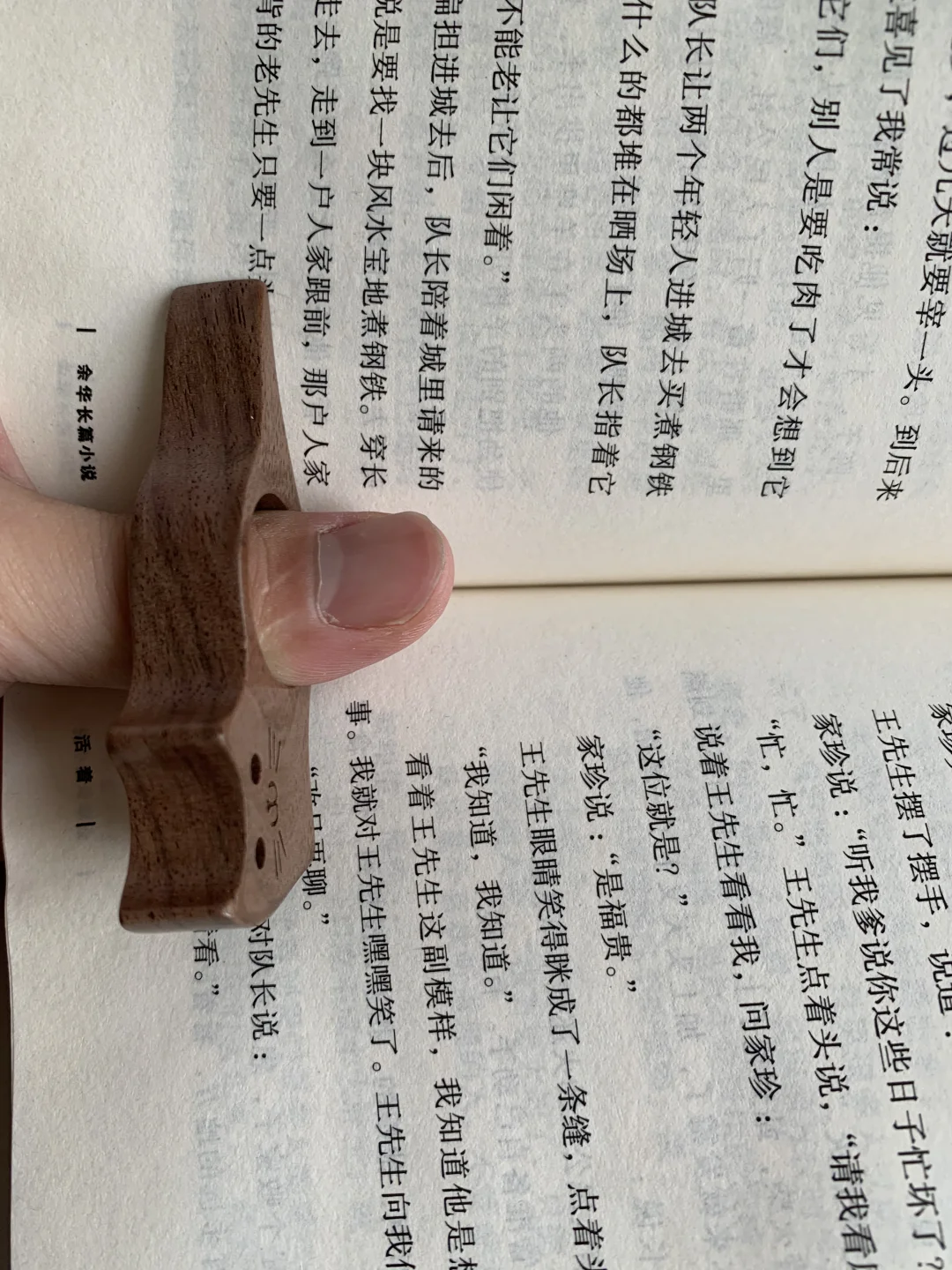 这个单手读书神器也太可爱了吧！
