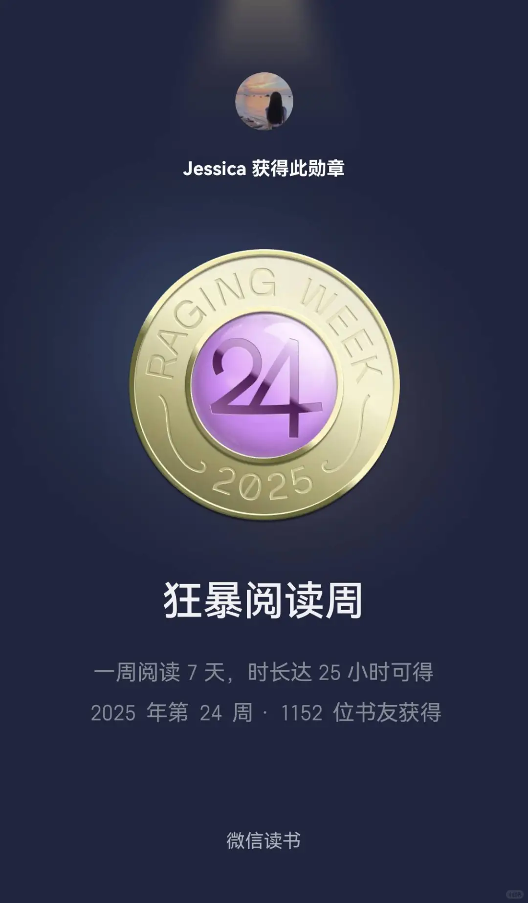 养成狂暴阅读习惯ing（第二周）