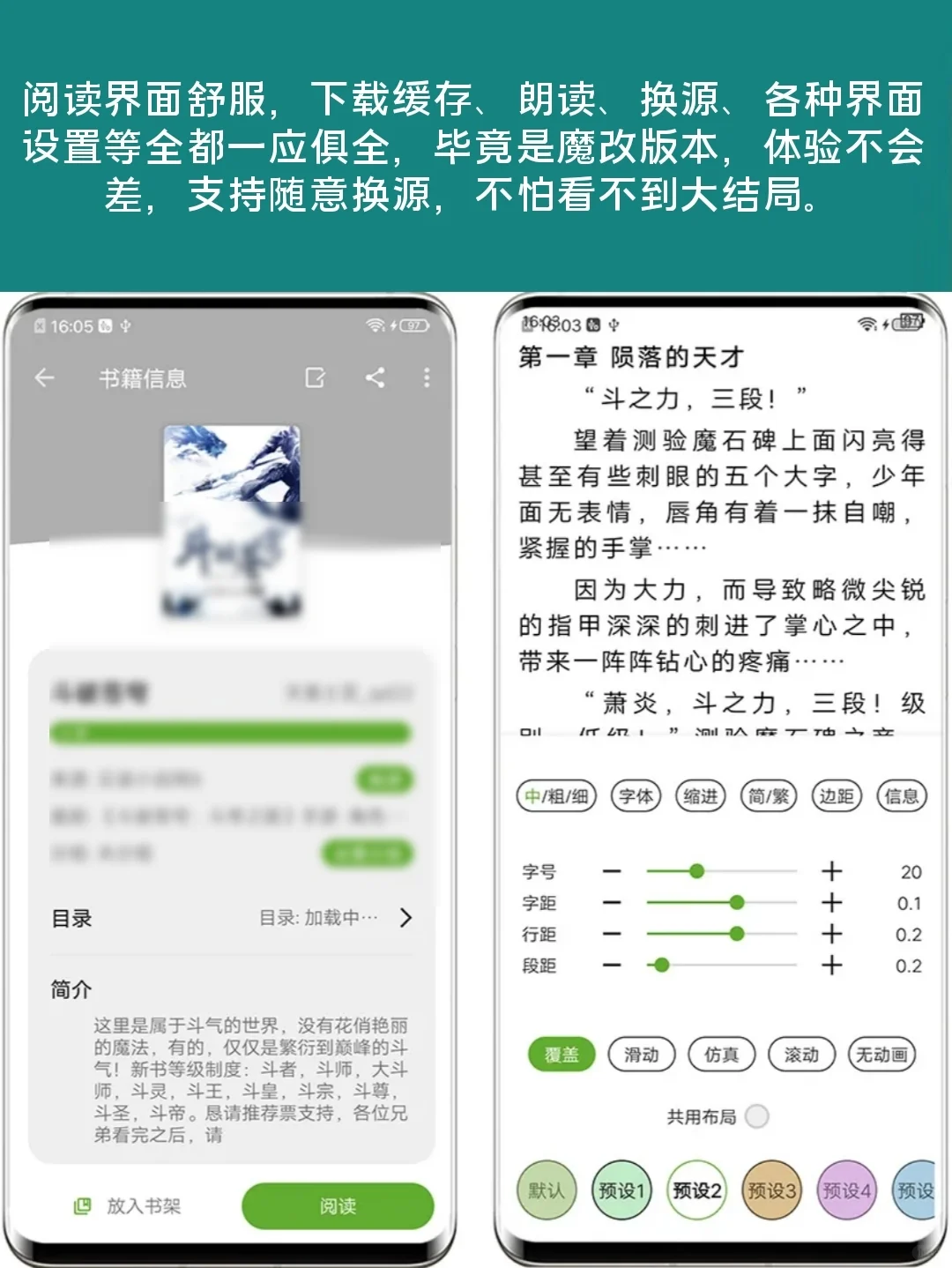 别再找了！开源神器已内置100+书源