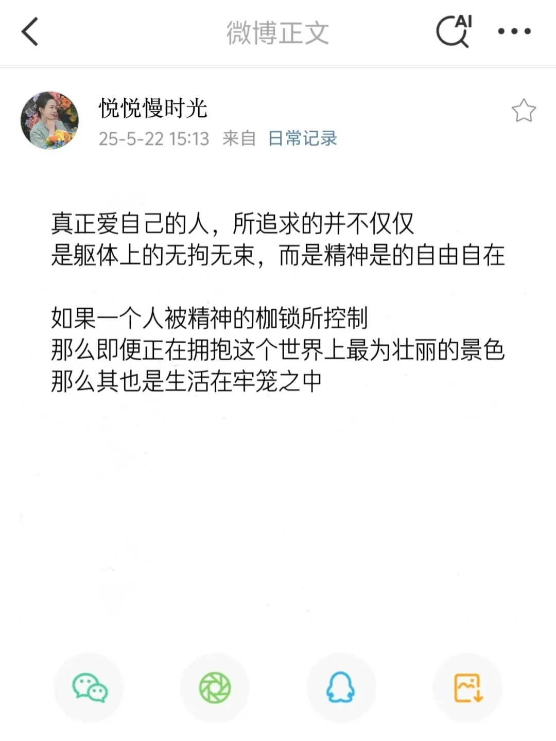 真正爱自由的人，都读书！