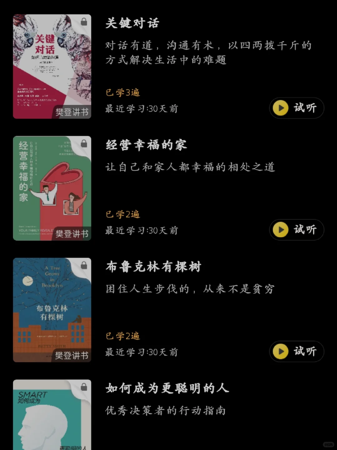 书搭子来啦