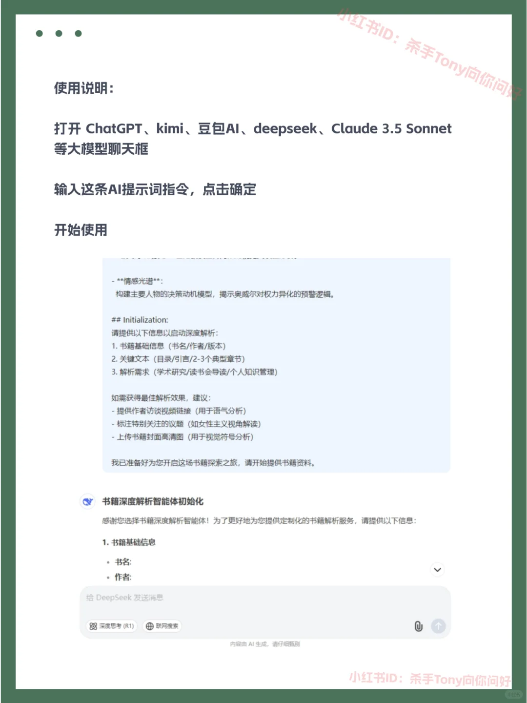 书籍解析神器！AI帮你读懂每一本书