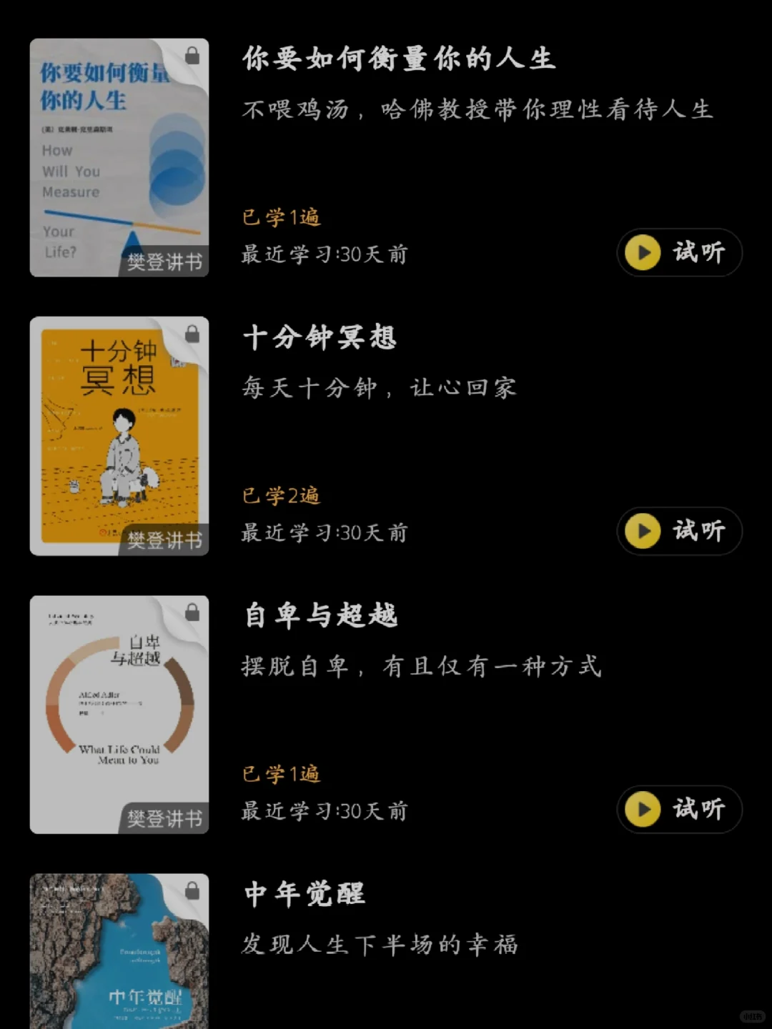 书搭子来啦