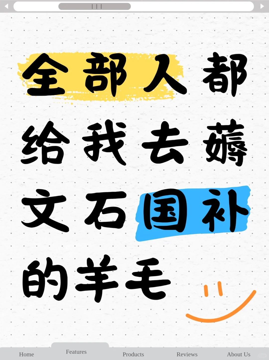 宝爸的国补阅读神器推荐