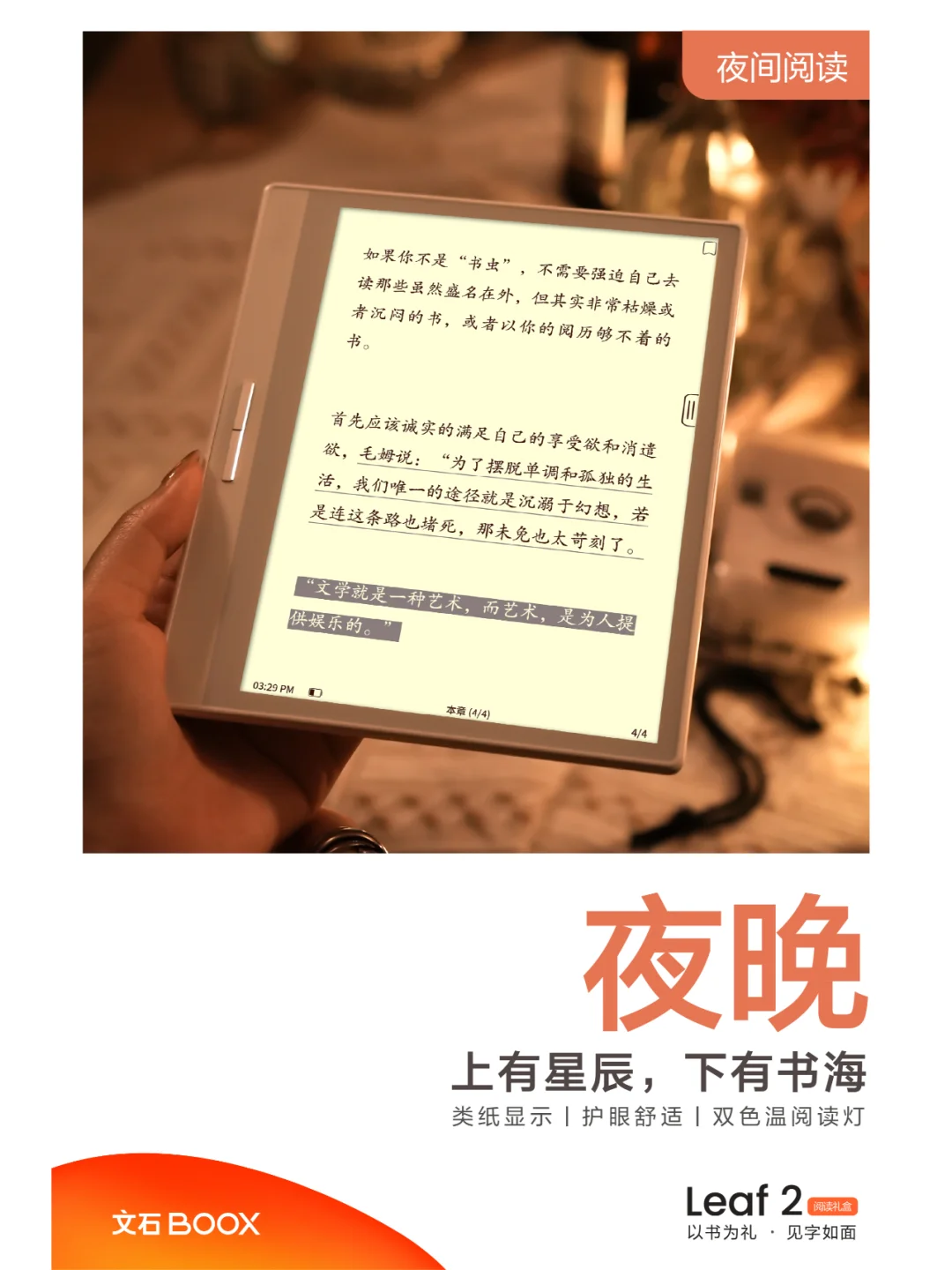 阅读，是一件美好的小事！
