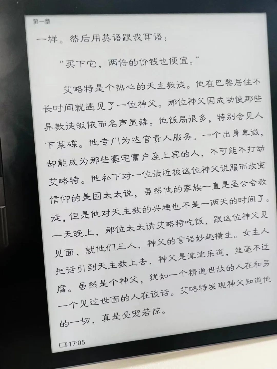 新入汉王clear，这个显示真的要点赞