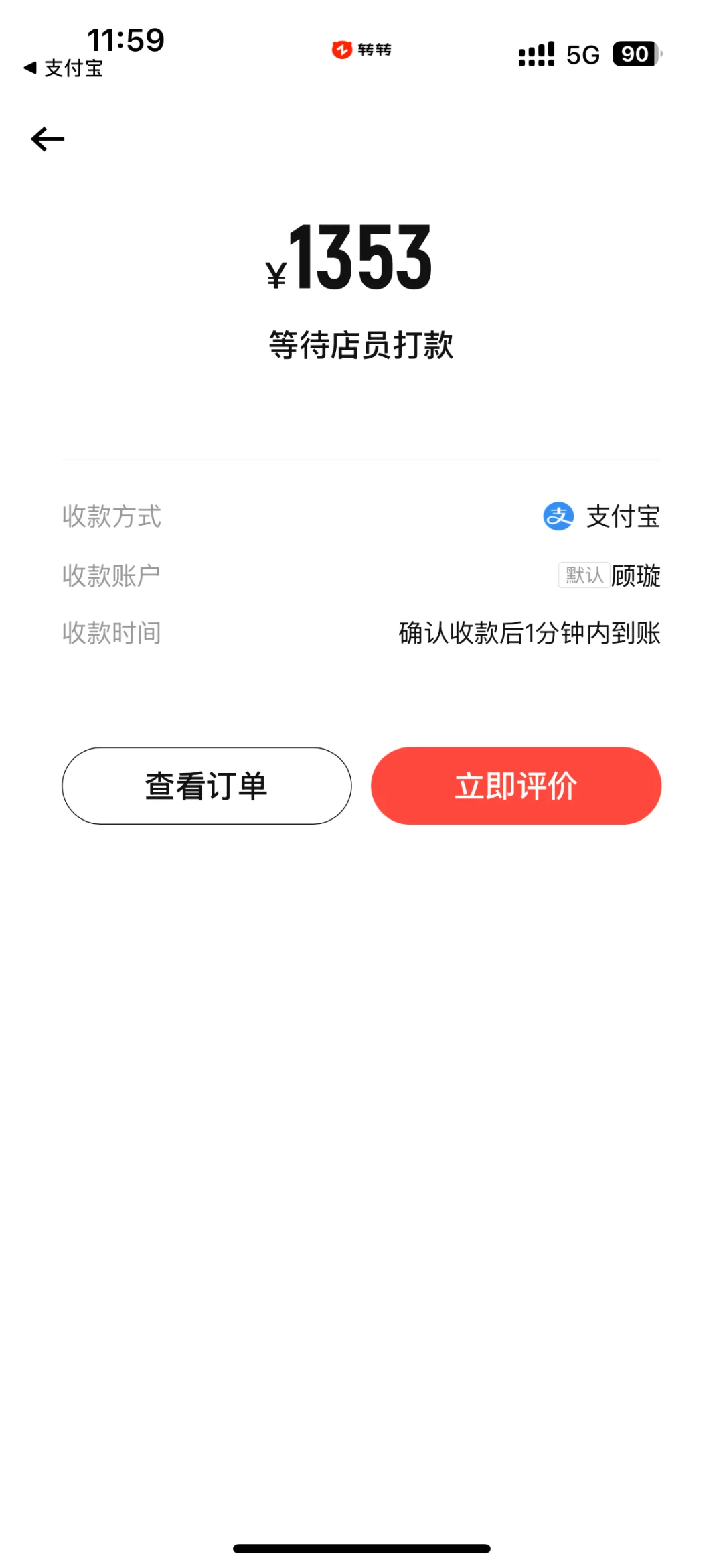 再也不冲动了😭血亏 32 张
