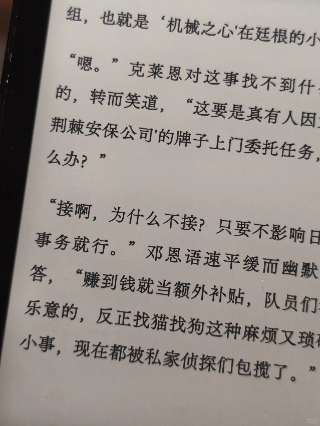 筑紫系列天然适合刷安卓的kindle