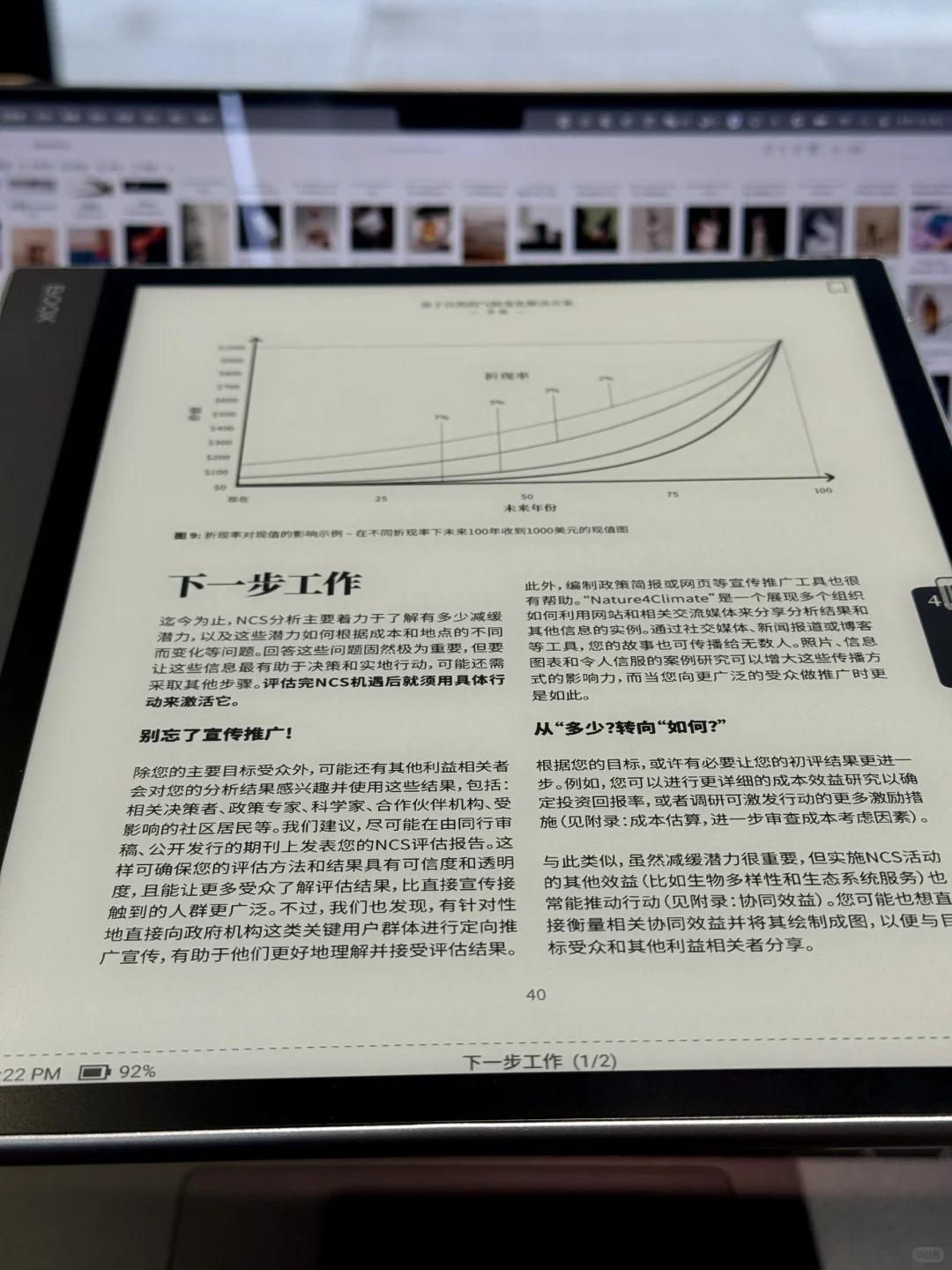 又一次惊叹于国产墨水屏的显示水平