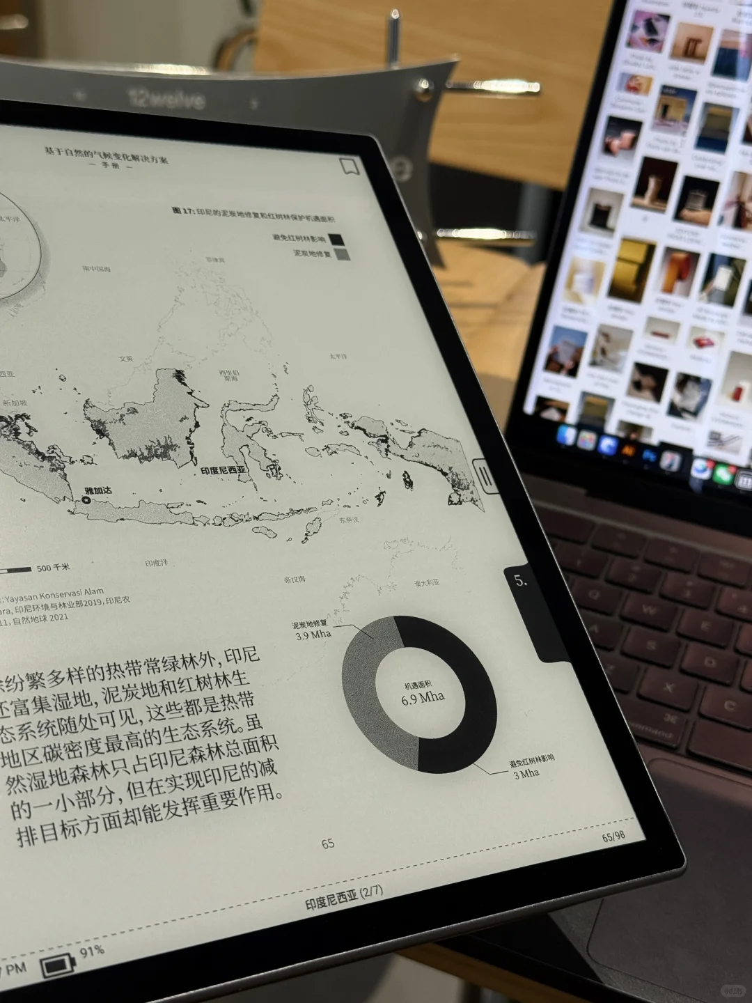 又一次惊叹于国产墨水屏的显示水平